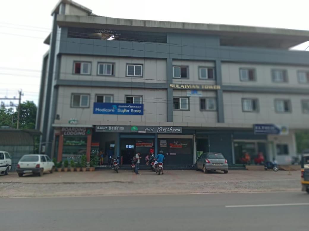 Hotel Keerthana Puttur Puttur  Exterior foto